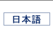 Japanese
